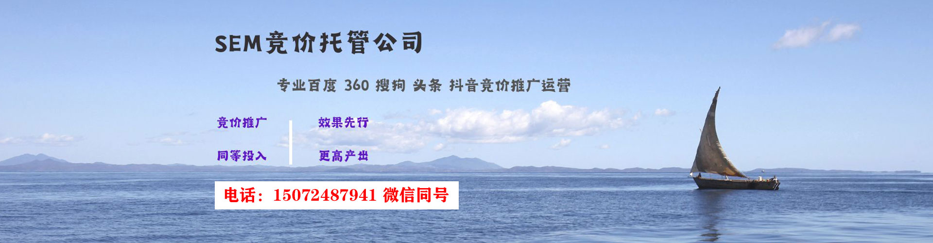万年网络推广竞价